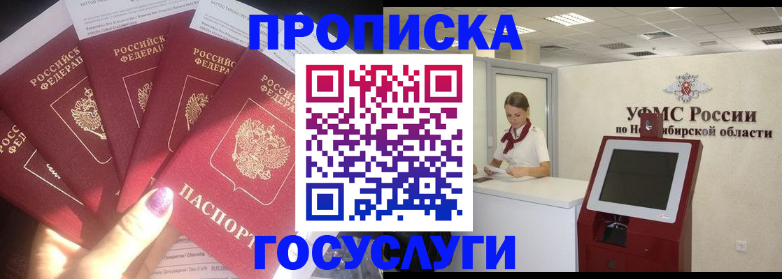 временная регистрация для всех в Кирове