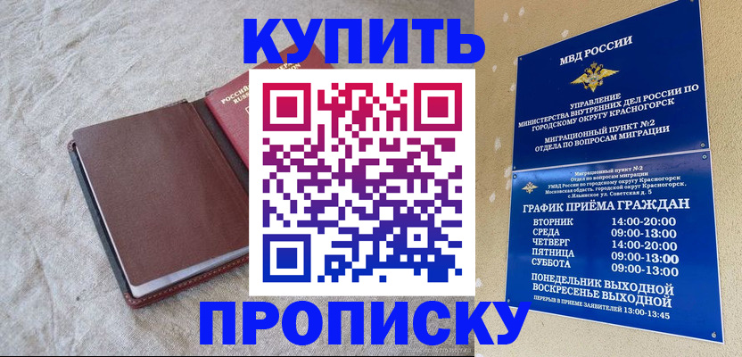 прописка в Кирове