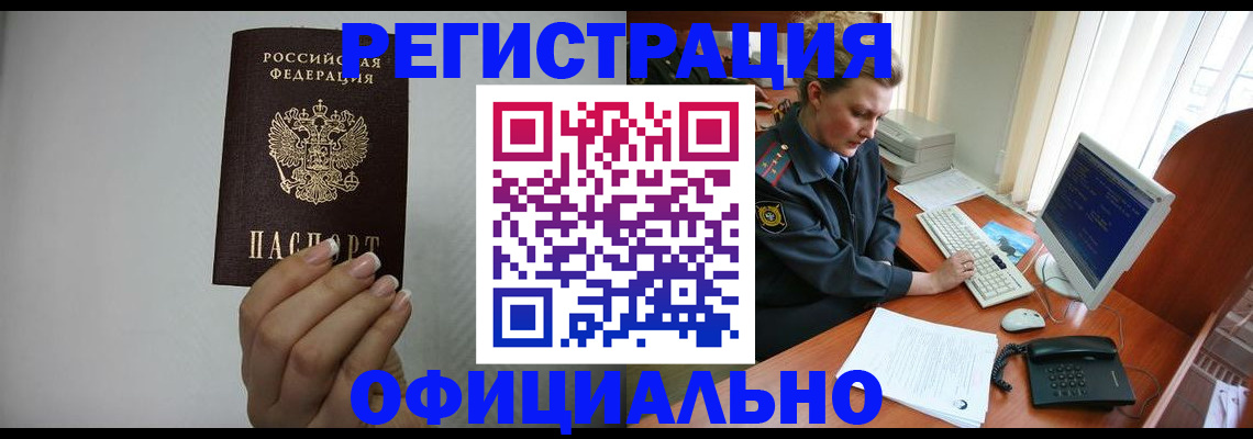 временная регистрация в квартире в Кирове