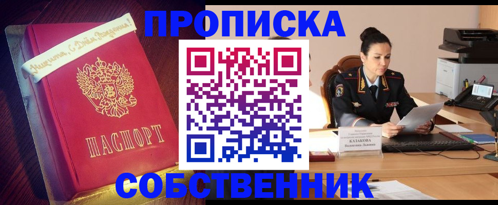 временная регистрация в Кирове