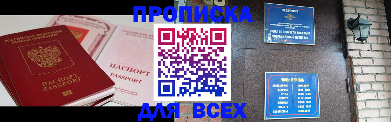 временная регистрация адрес в Кирове
