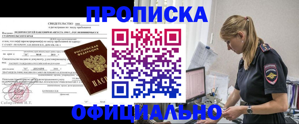 временная регистрация госуслуги в Кирове