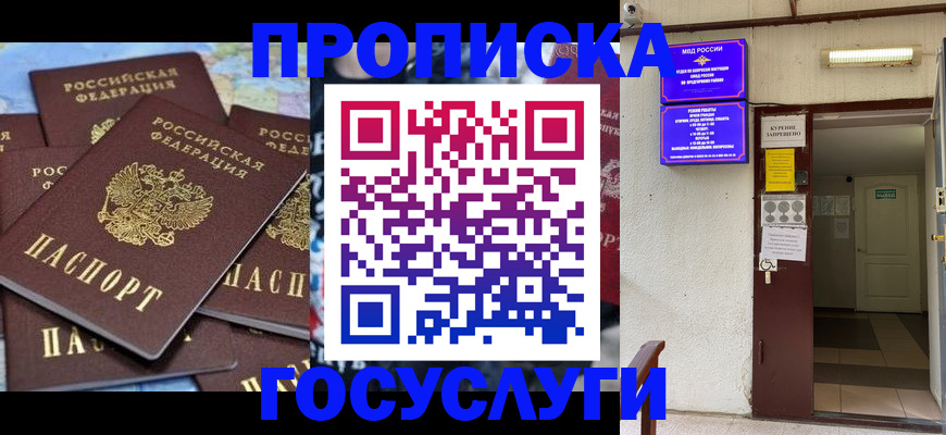 миграционный учет в Кирове
