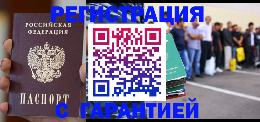 временная регистрация госуслуги в Кирове