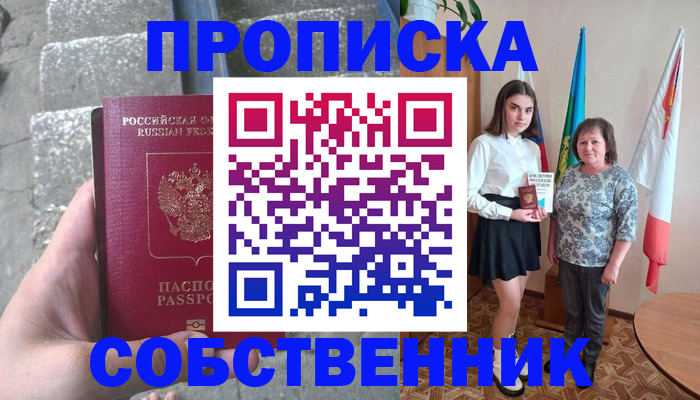 временная регистрация надежно в Кирове