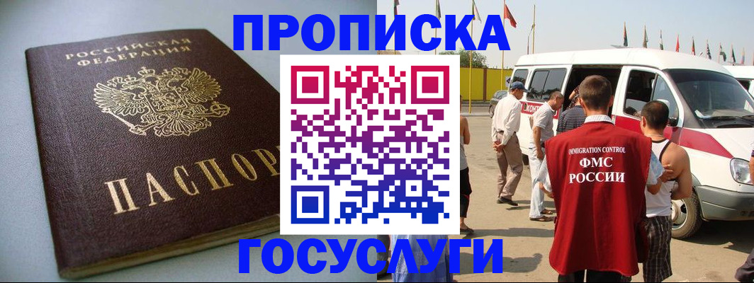 временная регистрация госуслуги в Кирове