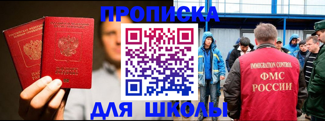 временная регистрация купить в Кирове