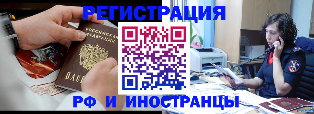 прописка гарантия в Кирове