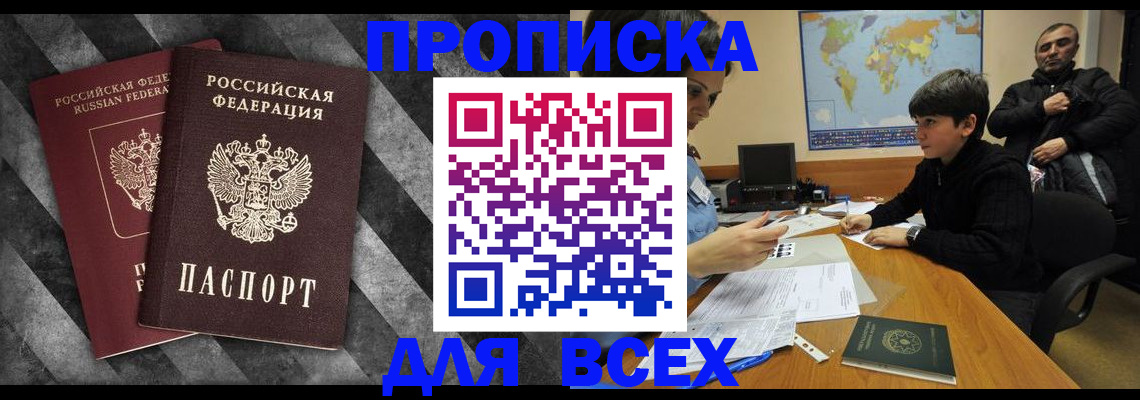 прописка поиск в Кирове