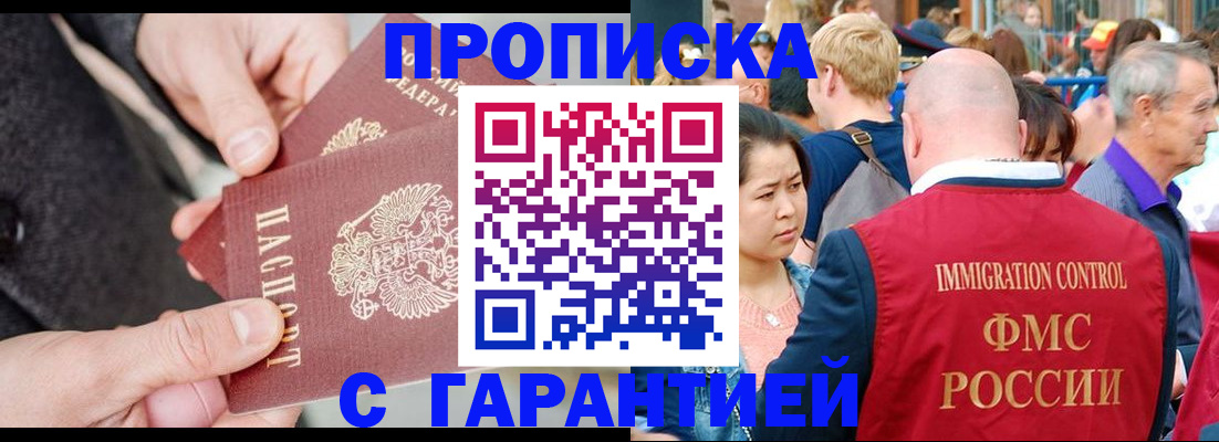 где прописаться в Кирове