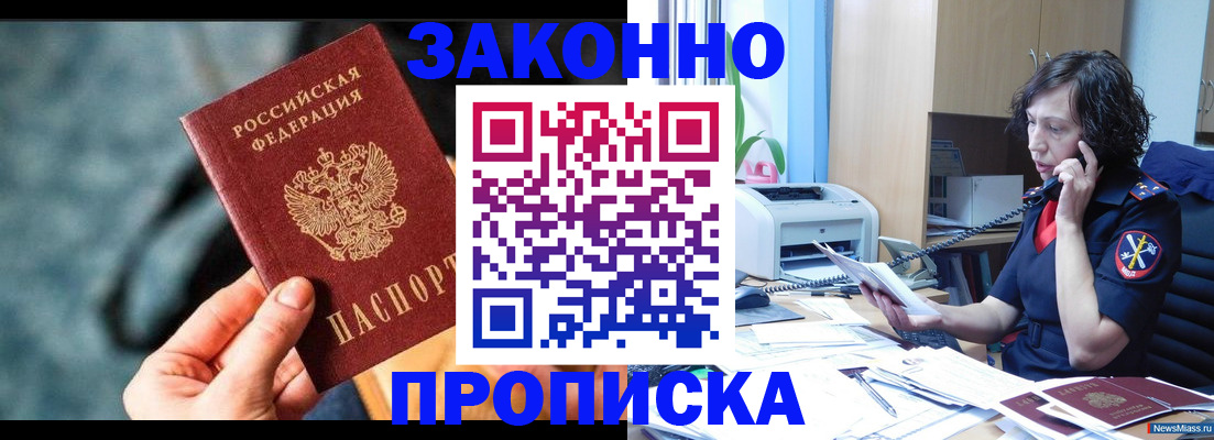 прописка регистрация в Кирове